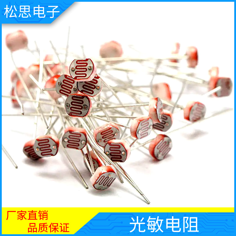 光敏电阻07.jpg