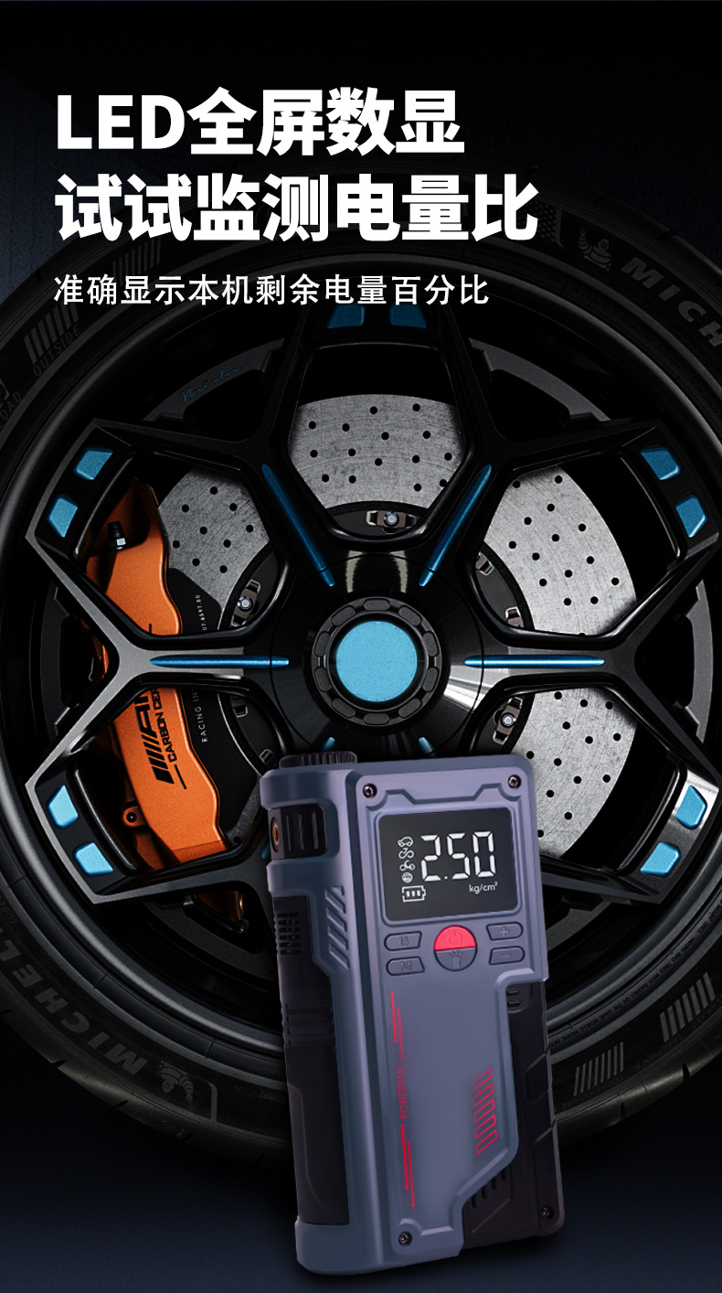 Inflator Pump, Car Emergency Ignition, Lighting and Inflating All-In-One Machine, Car Air Pump, Portable Power Bank