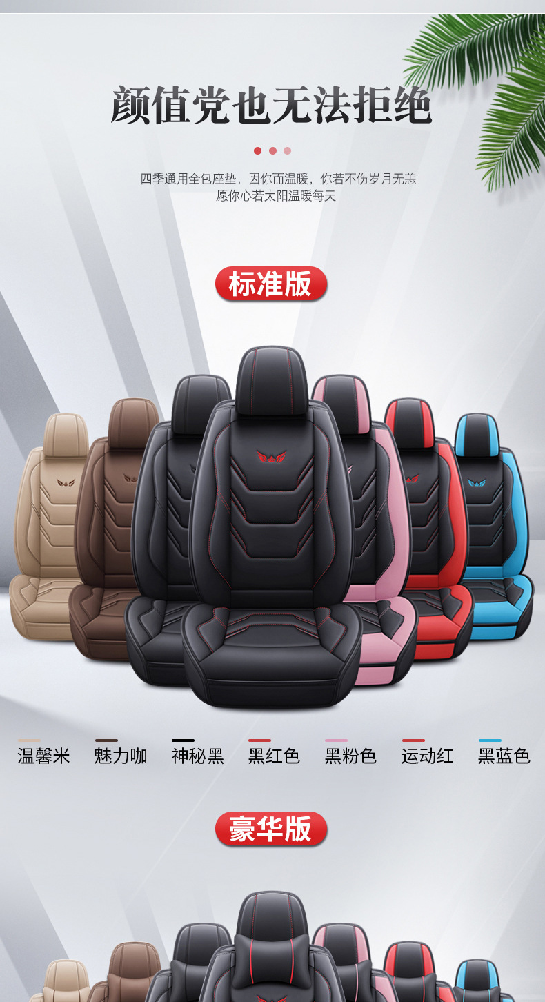 Overseas 26 new models of car seat cushions, universal for all seasons, full-cover, full-leather car seat cushions, manufacturer wholesale for export and foreign trade