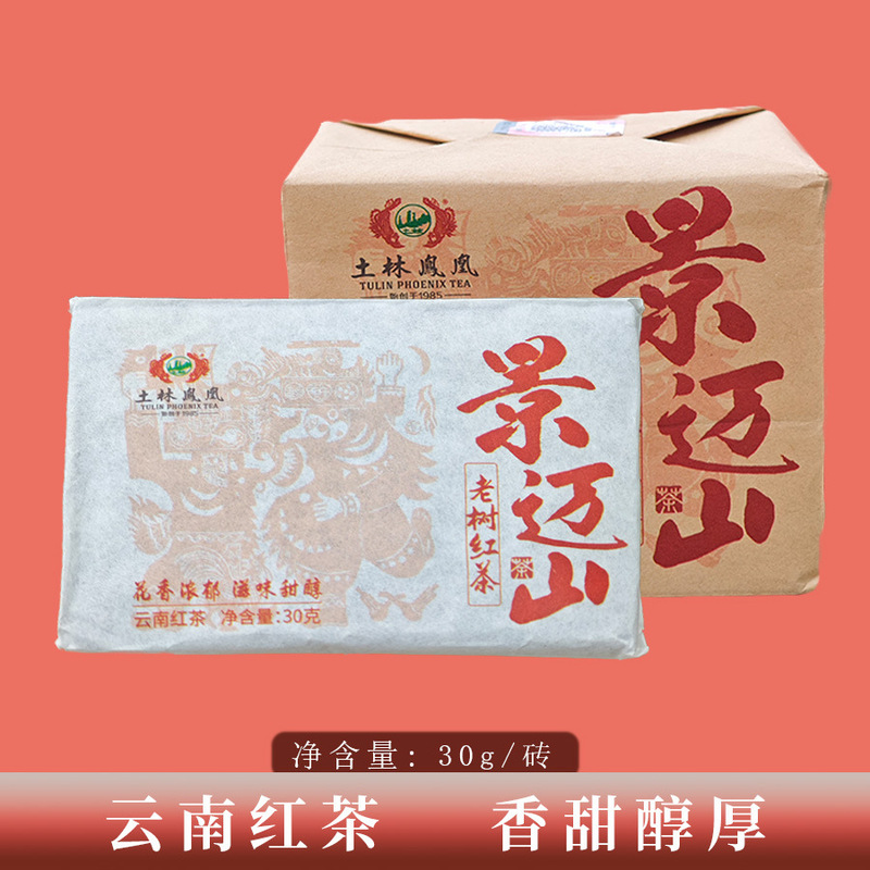 Yunnan Black Tea 2024 Jingmai Mountain Dianhong Portable Tea Pine Pressed Small Brick Old Tree Black Tea 30g Chocolate Tea