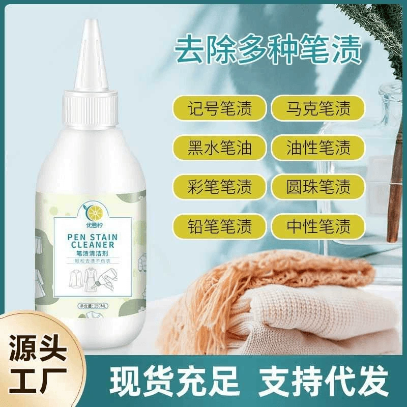 Средство для удаления пятен на ручке Одежда почерк с шариками акварельной ручки