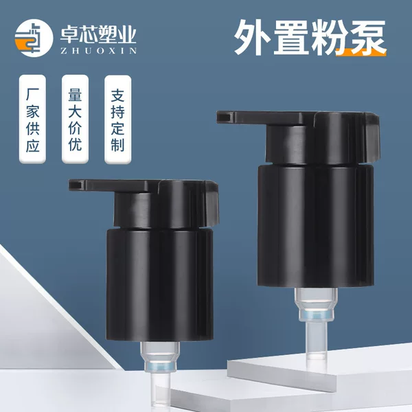 Ready Supply 22/410 Press Powder Pump 24/410 Long Mouth Left and Right Switch Pump All Plastic Black External Packaging
