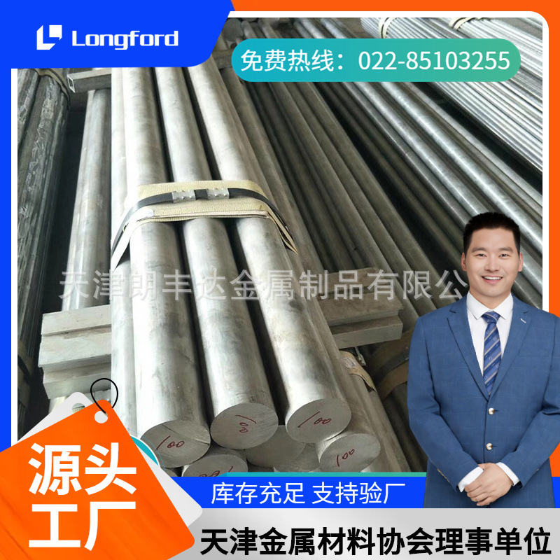 铝合金5052T4实心硬铝铝棒 天津挤压易切割5052T6铝棒