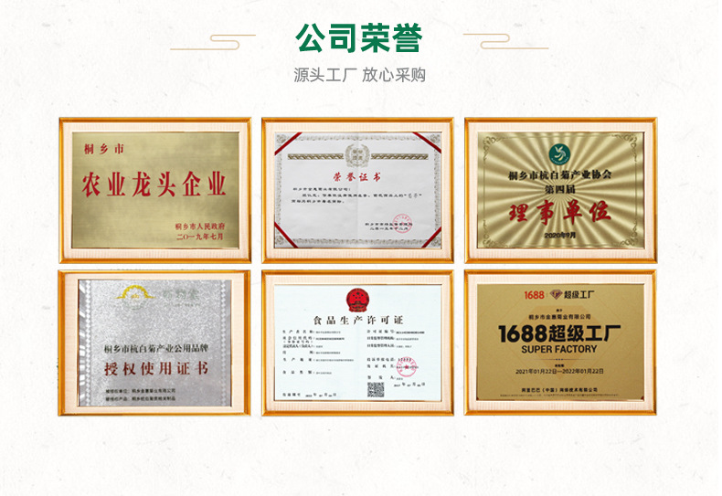 详情底端荣誉_02