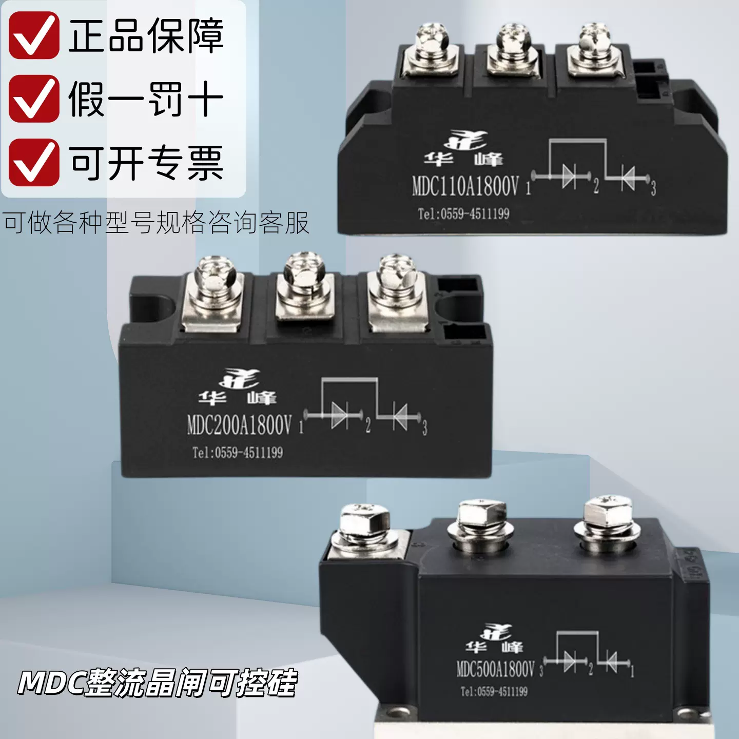 MDC55A可控硅模块-1600V70A110A二极管模块大功率1000A整流桥模块