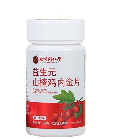 压片糖果北京同仁堂伏湿片叶黄素酯片软骨钙片葛根灵芝片酸枣仁片|undefined