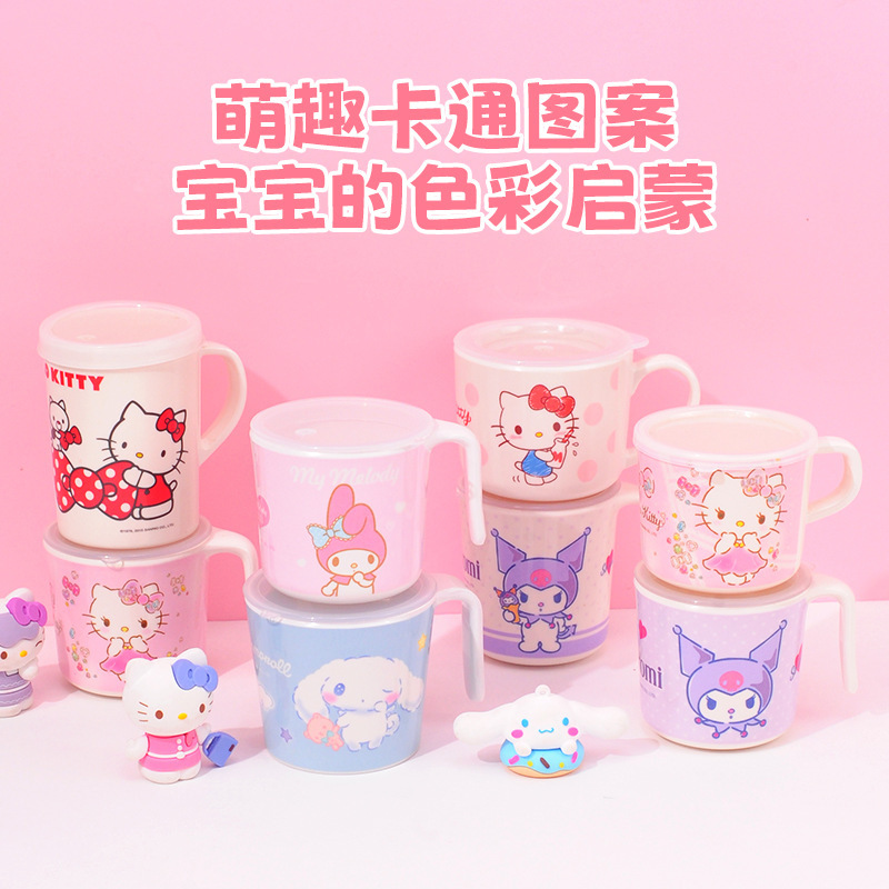 三丽鸥儿童喝水杯HelloKitty牛奶杯家用防摔带盖直饮杯幼儿园杯子|undefined