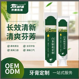 牙膏;漱口水;口腔清洁
