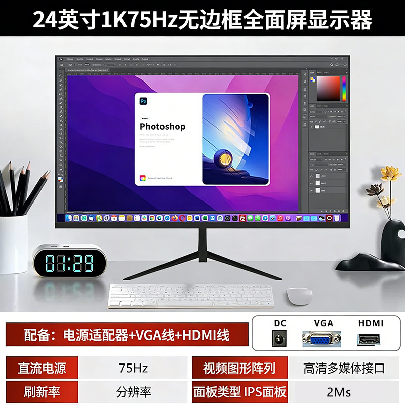 Special Offer 259 Monitor with Ips Borderless Design, 24inch Multi-Functional Connections for Monitoring, Ps4, Computer, and Gaming Special Offer 259 Monitor with Ips Borderless Design, 24inch Multi-Functional Connections for Monitoring, Ps4, Computer, and Gaming
