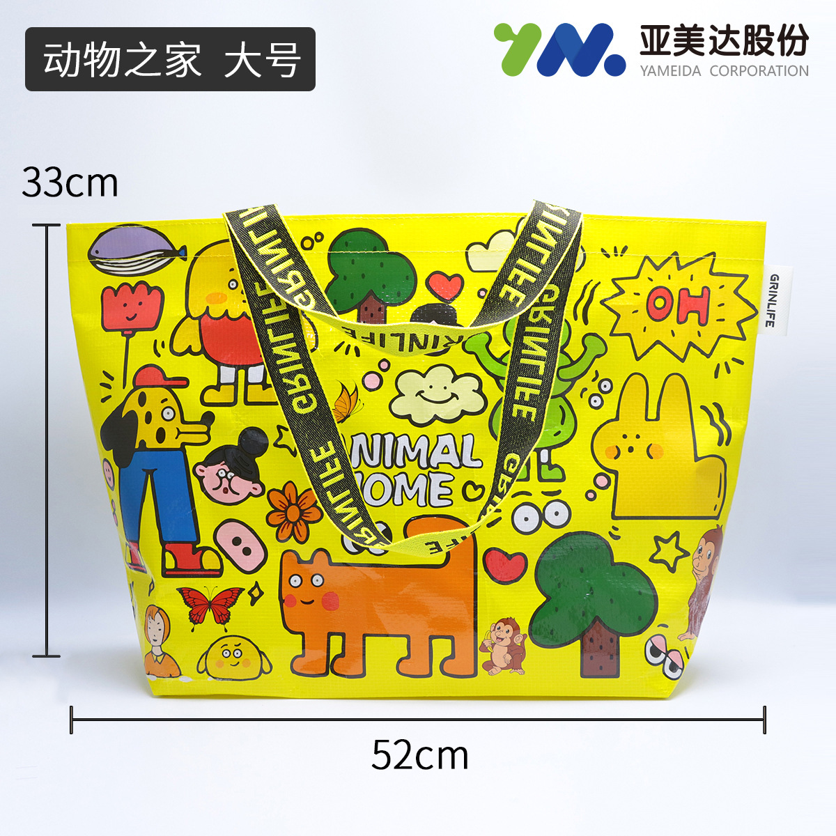 동물의 집(대형), 52*33*18