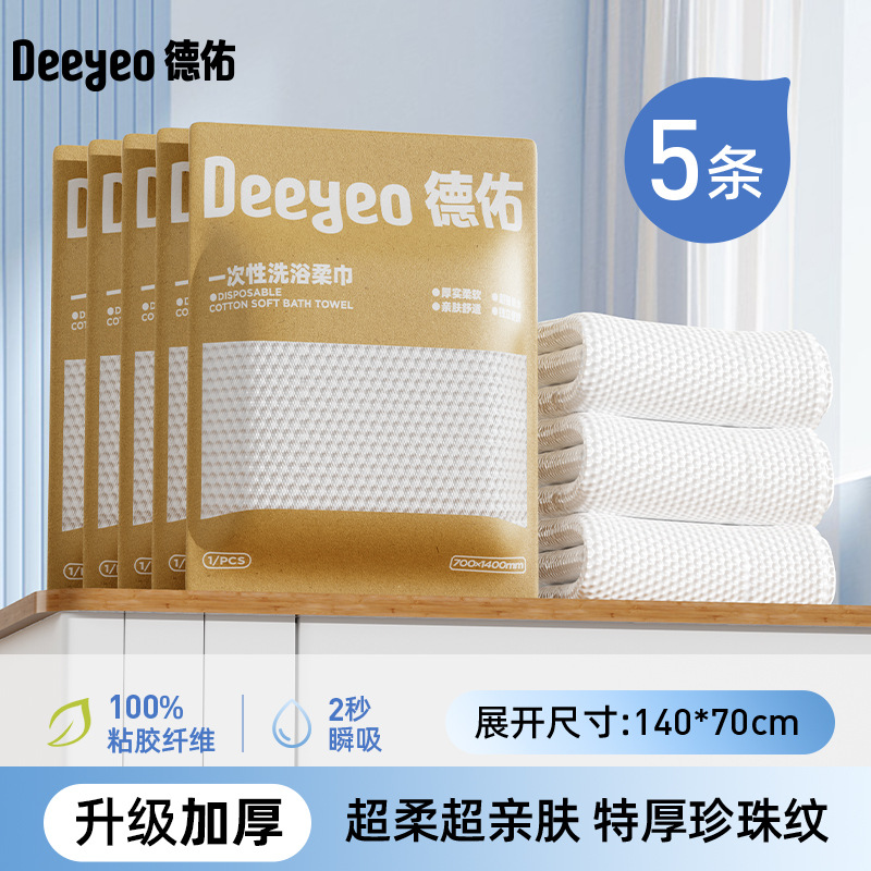 Deyou 일회용 목욕 타월 여행 호텔 휴대용 타월 두꺼운 호텔 여행 습식 및 건조 5 팩