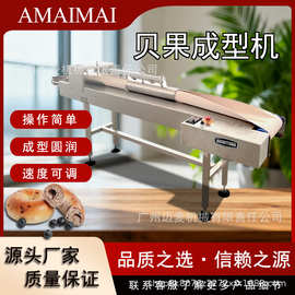 商用甜甜圈机贝果成面包圈型机生产线专业甜甜圈机食品烘焙设备