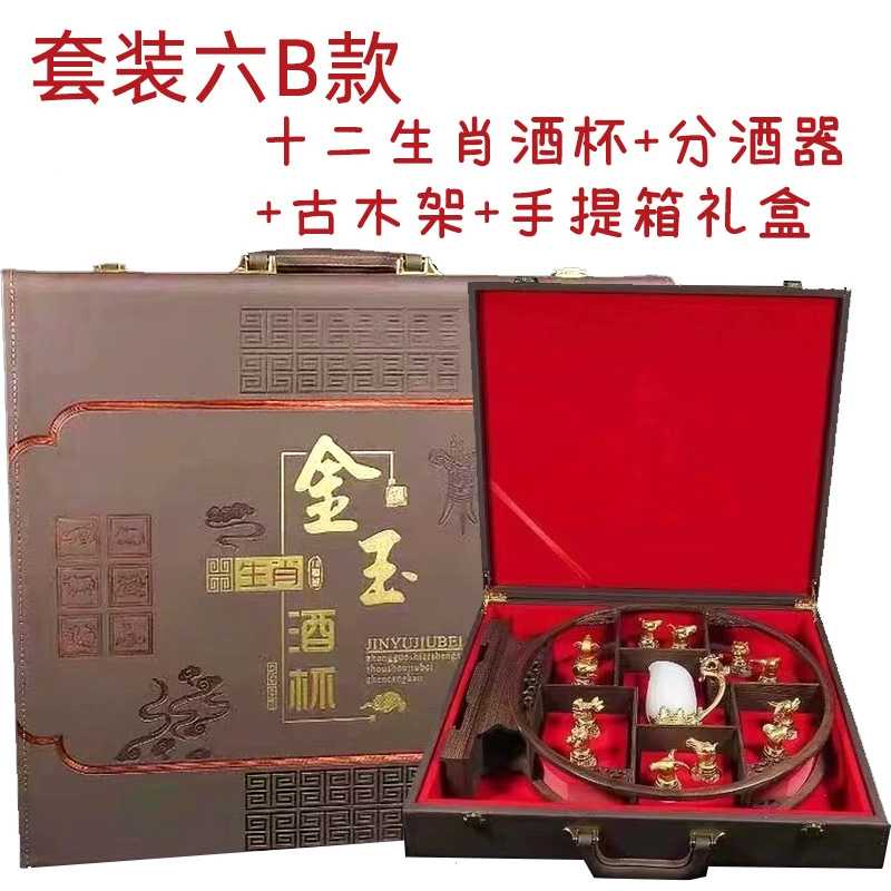 Set jade, wineglass, wholesale, Chinese horoscope