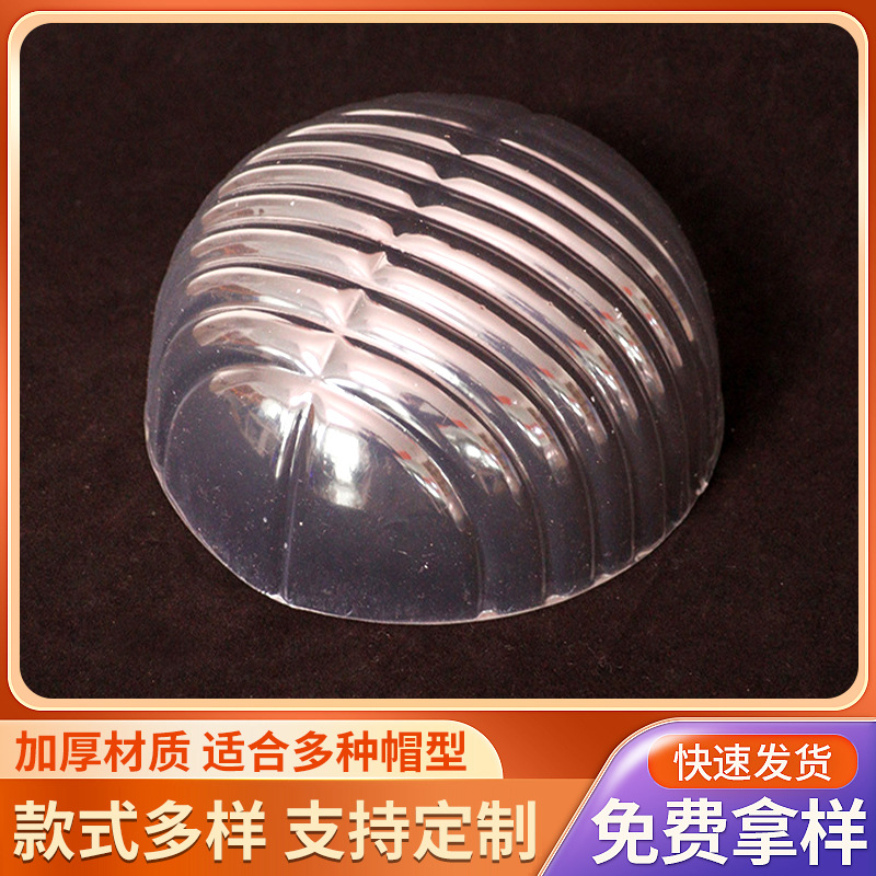 定制棒球帽帽托成人pvc塑料防挤压透明收纳用品跨境内撑定型帽架