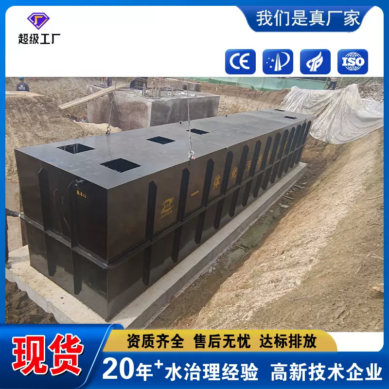 地埋式污水处理设备地埋污水处理设备一体化污水处理设备高效