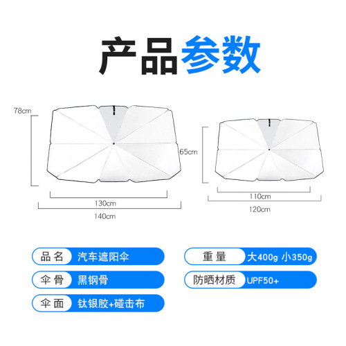 Car sun protection and heat insulation sunshade artifact car sunshade curtain panel windshield umbrella type front block parking gear