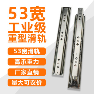 Spot Thickeneded 53 Wide Industrial-Grade Heavy-Duty Three-Section Slide Rv Modified Drawer Guide Rail with Lock High Load-Bearing Slide