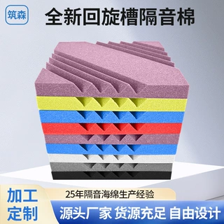 可定制隔音棉阻燃高密度墙体吸音棉KTV直播间室内隔音海绵工厂
