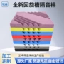 隔音高密度阻燃ktv吸音棉