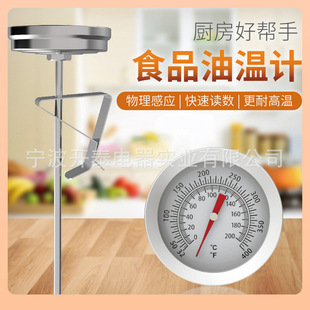 ✅ Fryer Thermometer Kitchen Oil Pan Accessories Oil Thermometer Stainless Steel Food Thermometer Household Candy Temperature