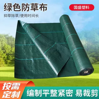 透气耐用绿色抑草透气抗老化防草布防草布防老化加厚耐用园艺地布