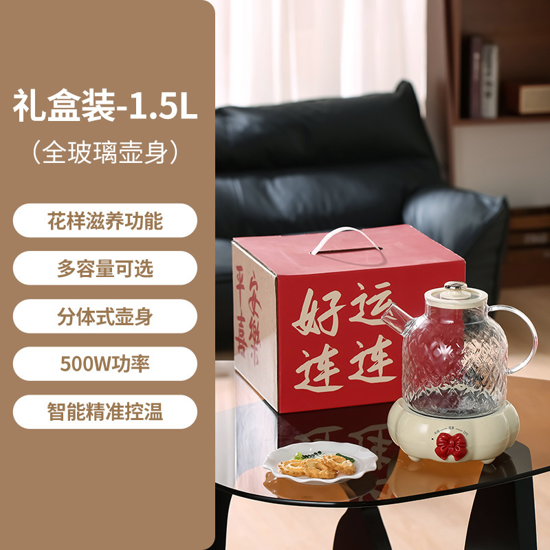 【秋季上新】全玻璃新款养生壶家用花茶壶炖煮多功能办公室烧水壶|undefined
