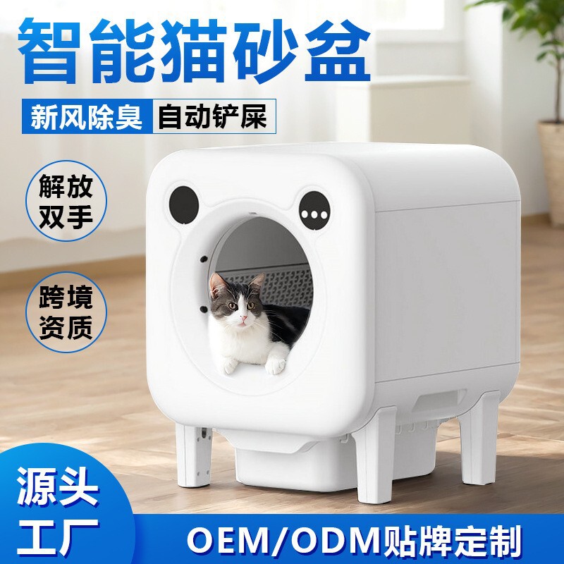 Closed Smart Cat Litter Box, Fully Automatic Cleaning, Automatic Packaging, Cat Toilet, App Remote Control, Wifi