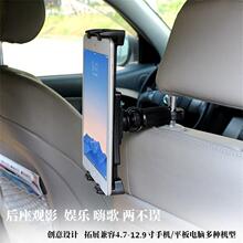 平板支架 手机大设备通用支架汽车头枕电动车手把多用途手机配件