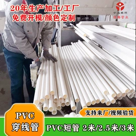 PVC管;PE管;UPVC管