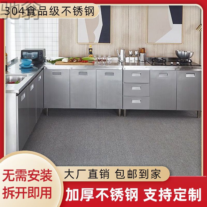 H9r304不锈钢橱柜免安装简易灶台柜一体厨房橱柜收纳碗柜橱柜家用