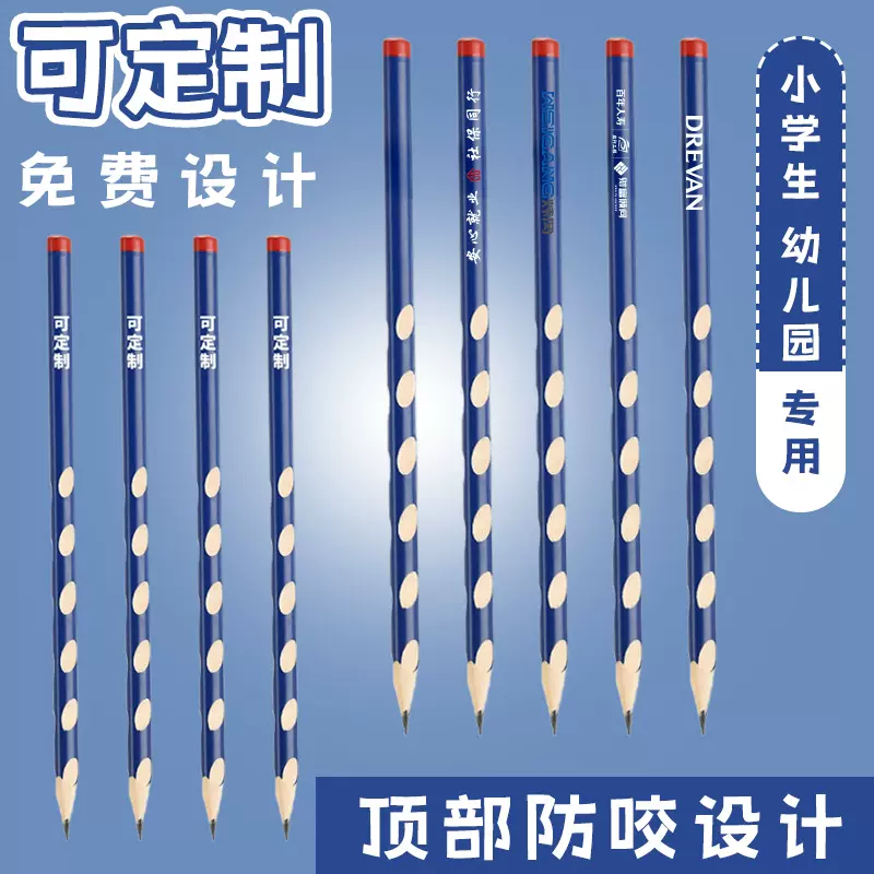 可定制LOGO小学生专用铅笔批发无毒三角杆加粗矫正握姿hb洞洞铅笔