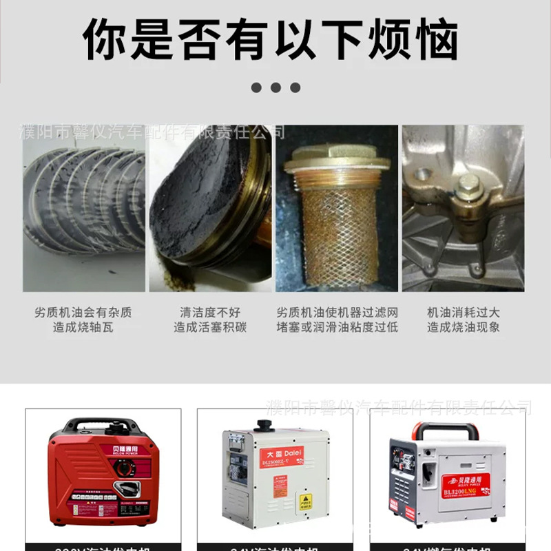 24V parking gas generator special gas engine oil, special oil for gasoline air conditioning generators in trucks
