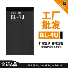 BL-4U�֙C늳��m����Z����E66 E75 3015250 5530 5730 BL4U