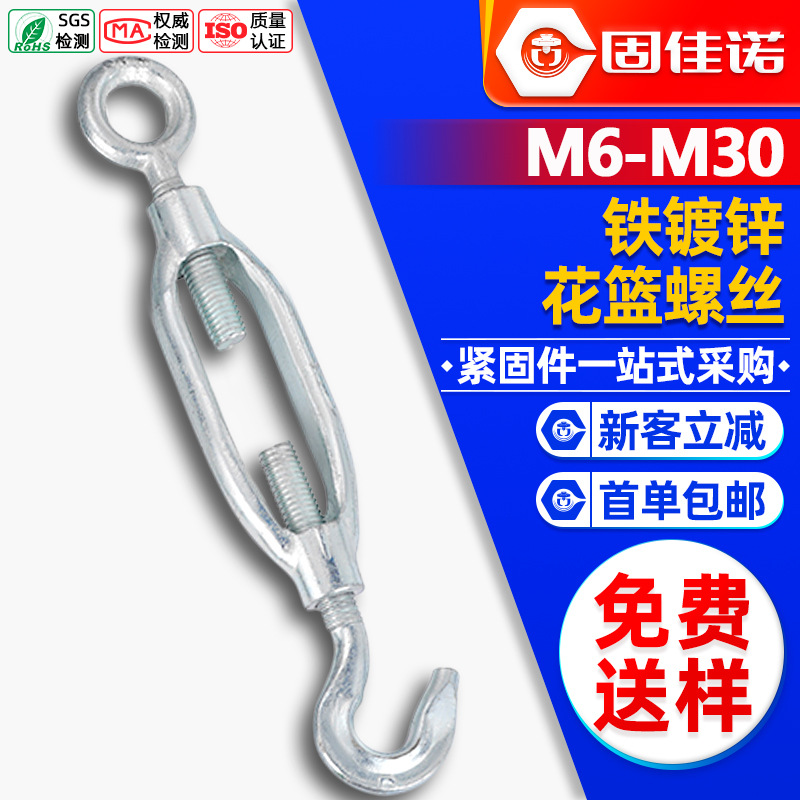 镀锌花兰螺丝紧绳器花篮螺栓开体花篮螺丝收紧器