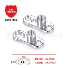 F136鈦埋骨釘歐美個性人體穿刺皮下植入鎖骨釘G23鈦合金埋釘底座