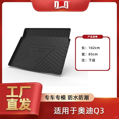Multi-function pad — Trunk Mat - tpe-material-waterproof-bag-rolled-up-for-delivery-19-26-audi-q3q3-sportback-trunk-mat-lower-layer