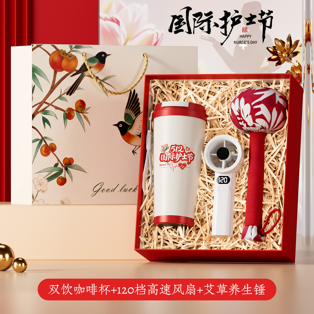 더블 드링킹 커피잔 + 12단 고속 선풍기 + 쑥 건강 망치