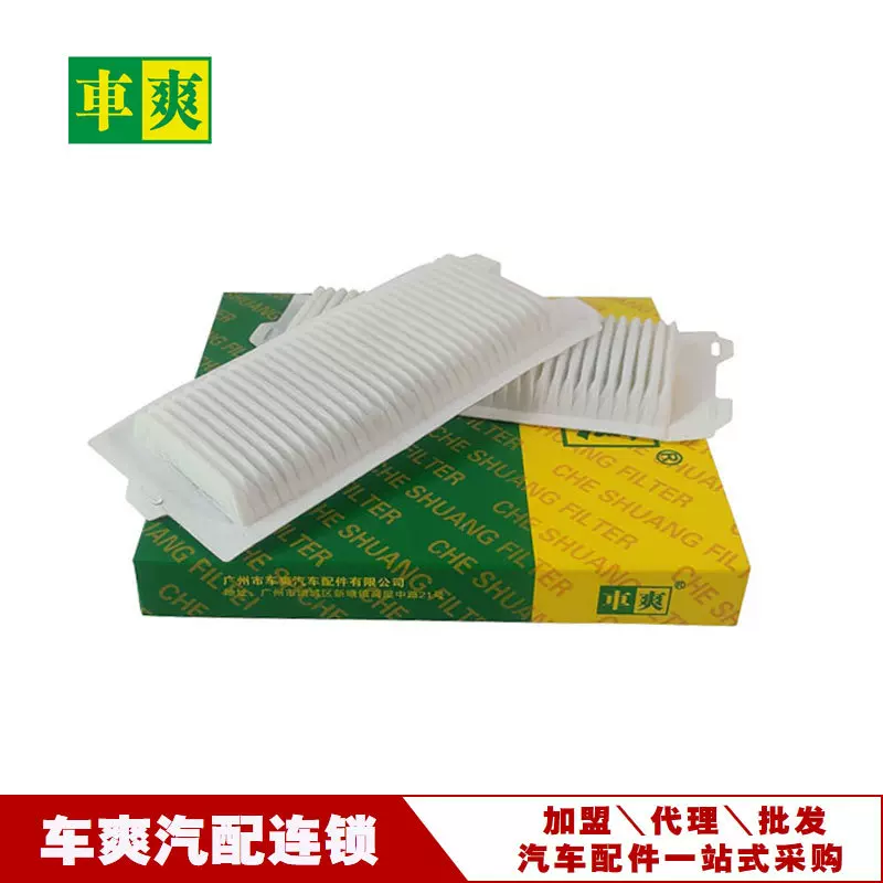 适用于丰田汉兰达皇冠传祺GS8电池空气滤清器G92DJ-0E010跨境