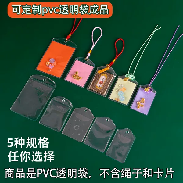Yushou Packaging Bag Sachet Dust-proof Cover Dust-proof Protective Cover Transparent Thickened Soft Plastic Bag PVC Rubber Cover Packaging Bag