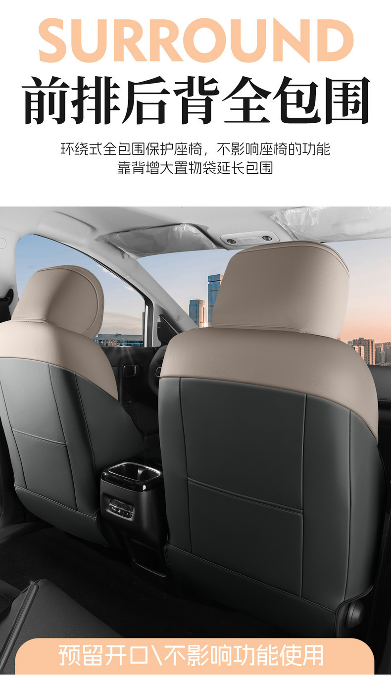 Wuling Starlight 730 Special Seat Cover for New Energy Pure Electric Plug-In Hybrid, Full Coverage Car Seat Cover, Four-Season Leather Seat Cushion Cover