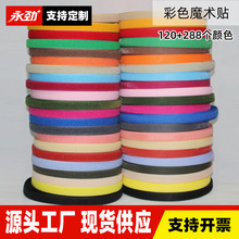 2cm2.5cm无胶混纺魔术贴粘扣带黑白色勾毛面搭扣带雌雄带彩色卡