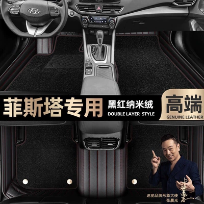 for Hyundai Festa, Special Car-Specific Floor: Ayaqaltılar (Kovriklər) - take-a-photo-of-the-car-model-year-and-leave-a-message-black-and-red-leather-black-nano-fleece-double-layer-model