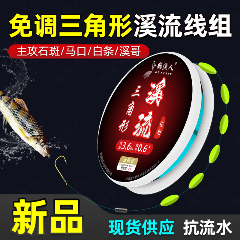 Ready-Made Main Fishing Line for Stream Fishing, No-Tune Six-Bead Triangle Float, Small Fish Hook, Lead Sinker, Fishing Gear in Stock