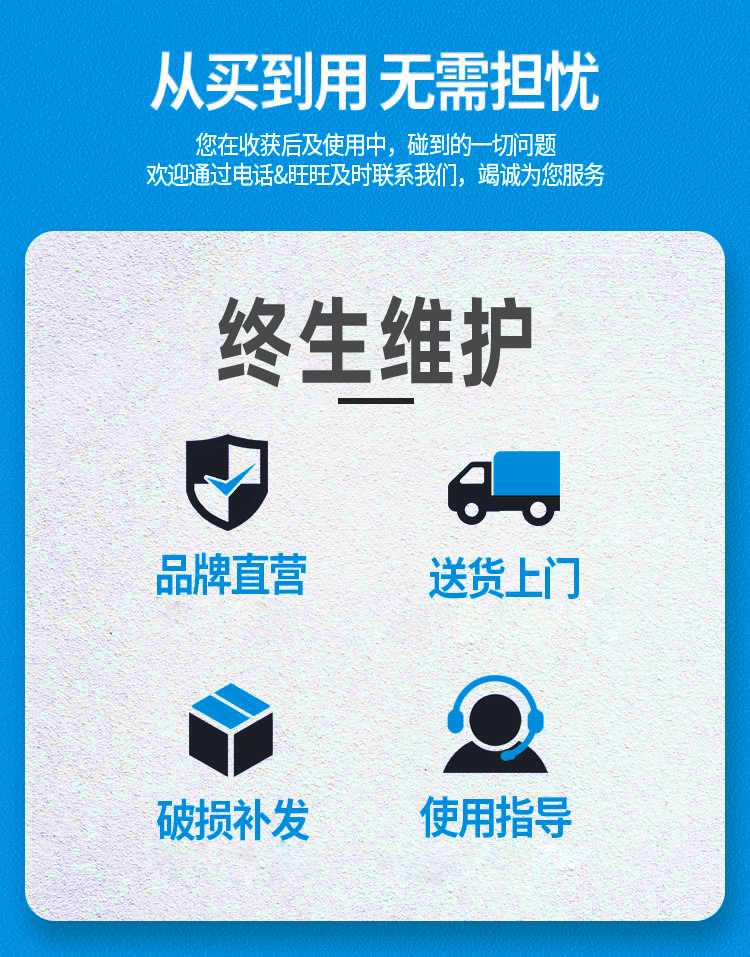 从买到用 无需担忧.jpg