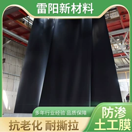 土工膜;工地施工材料;土工布