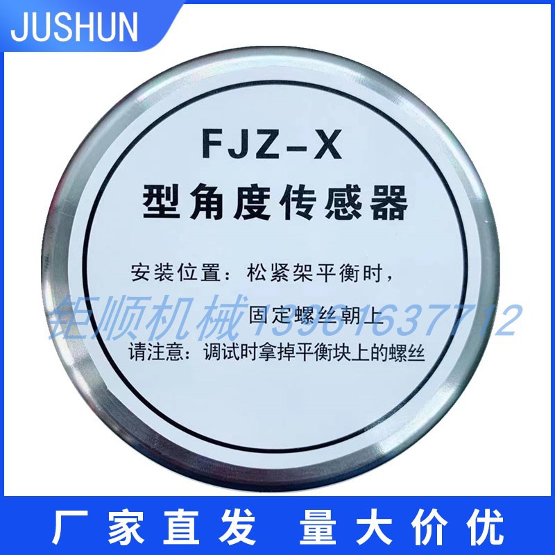 FJZ-X角度传感器不锈钢尼龙壳定型烘干水洗机纺织印染电阻式轴套