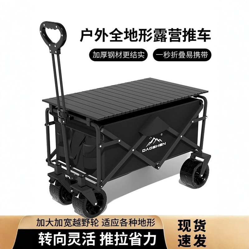 Outdoor Folding Trolley, Camping Cart, Shopping Multi-Functional Storage Cart, Camping Trailer, Camp Portable Small Cart