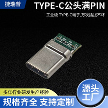 type-c���^�MPIN�B����ĸ�����Sֱ�N���욤�͏�Ƭ���z���Ӱ���a