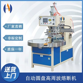 塑料包装机械;吸塑机;成型模