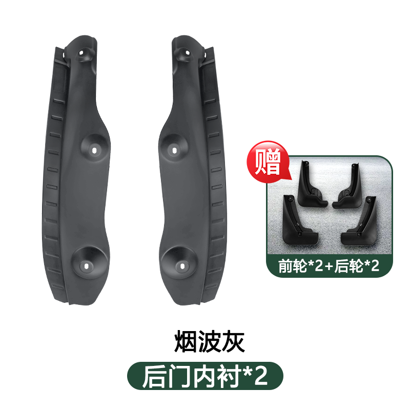 Brand new fourth generation original car color [smoke gray] fender lining